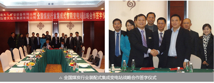 装配式集成变电站（二）仪式改.jpg