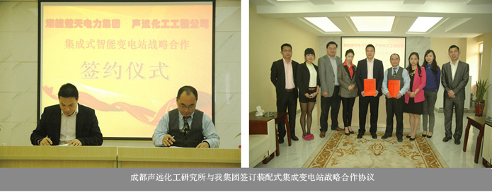 装配式集成变电站（四）研究所改.jpg