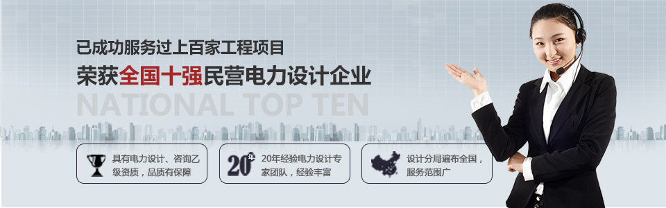 配网配电设计